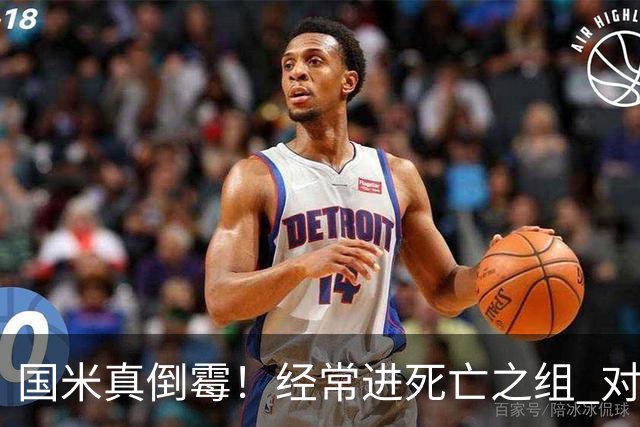 国米真倒霉！经常进死亡之组 对手不是皇马就是巴萨